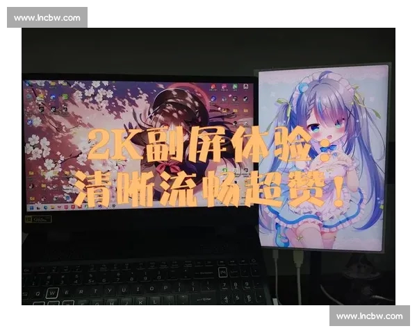 高清电竞直播体验提升全方位解析完美画质与流畅度的技术突破 - 副本 - 副本 - 副本 (2) - 副本 - 副本