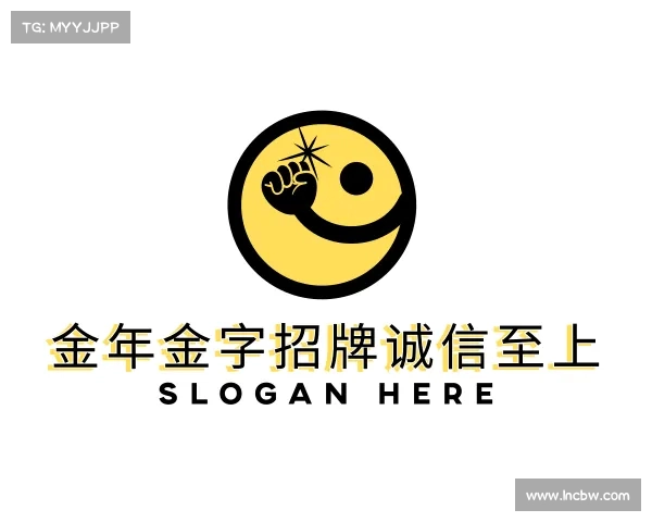 认识金年金字招牌诚信至上